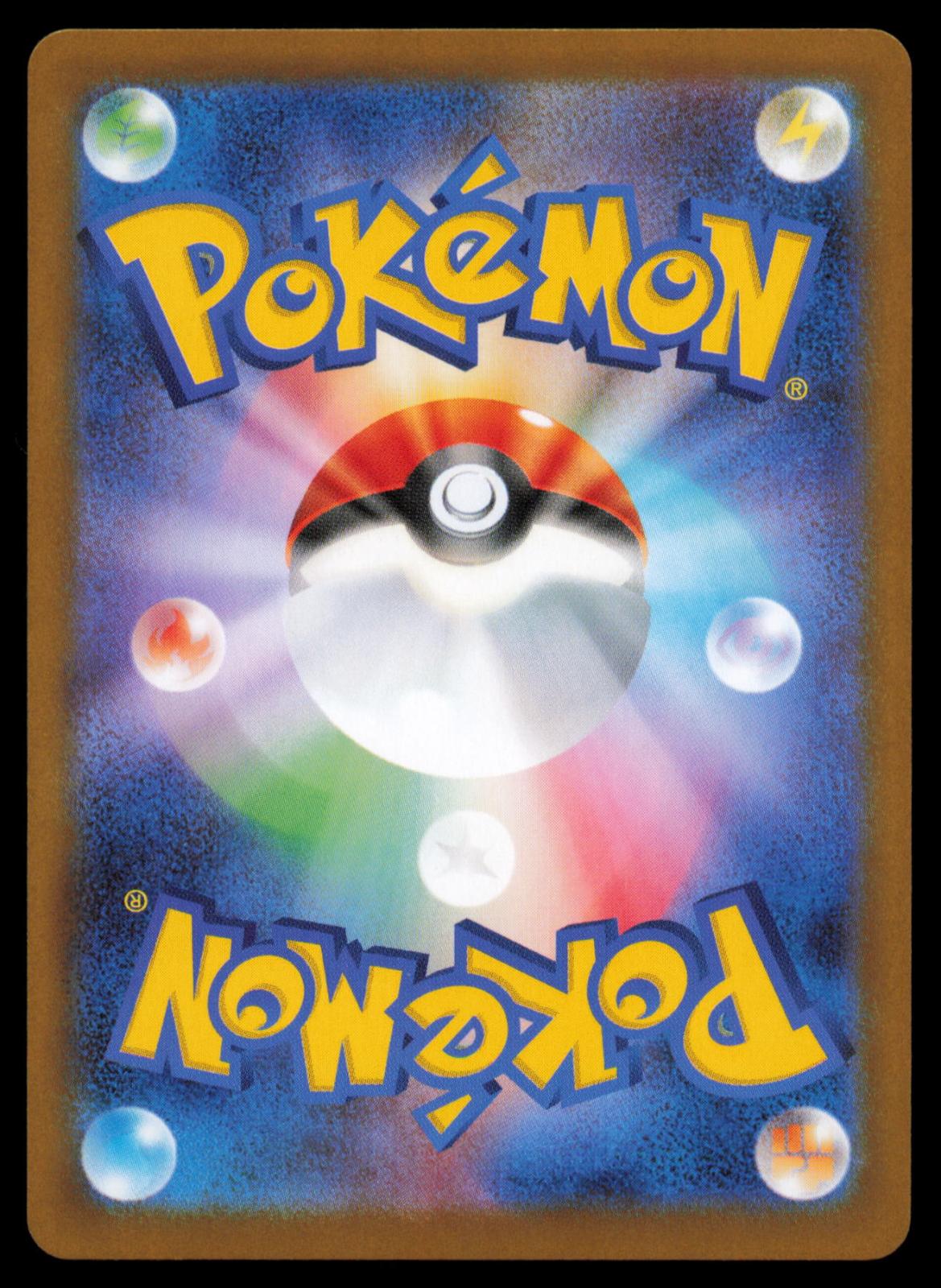 Appletun 075/064 POKEMON CARD Japanese sv7a Paradise Dragona Art Rare NM
