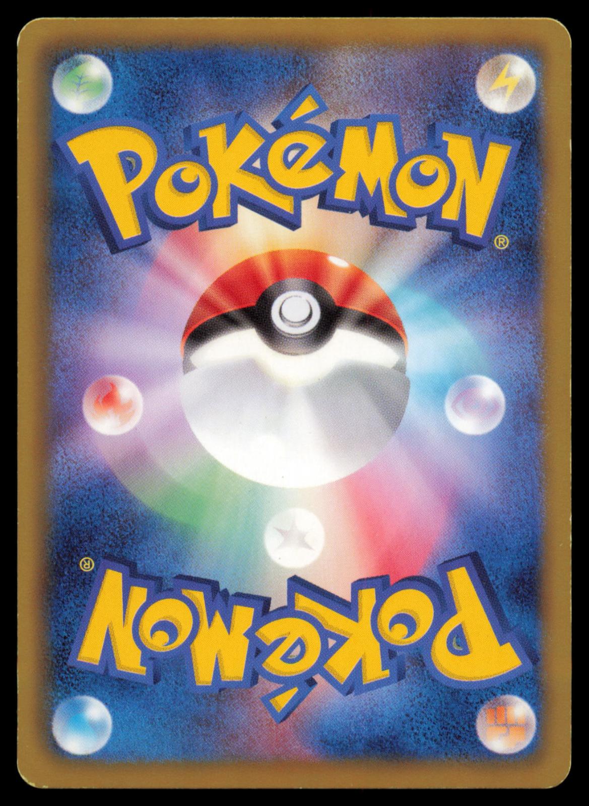 Gible 038/050 POKEMON CARD Japanese BW5 Dragon Blade Common MP