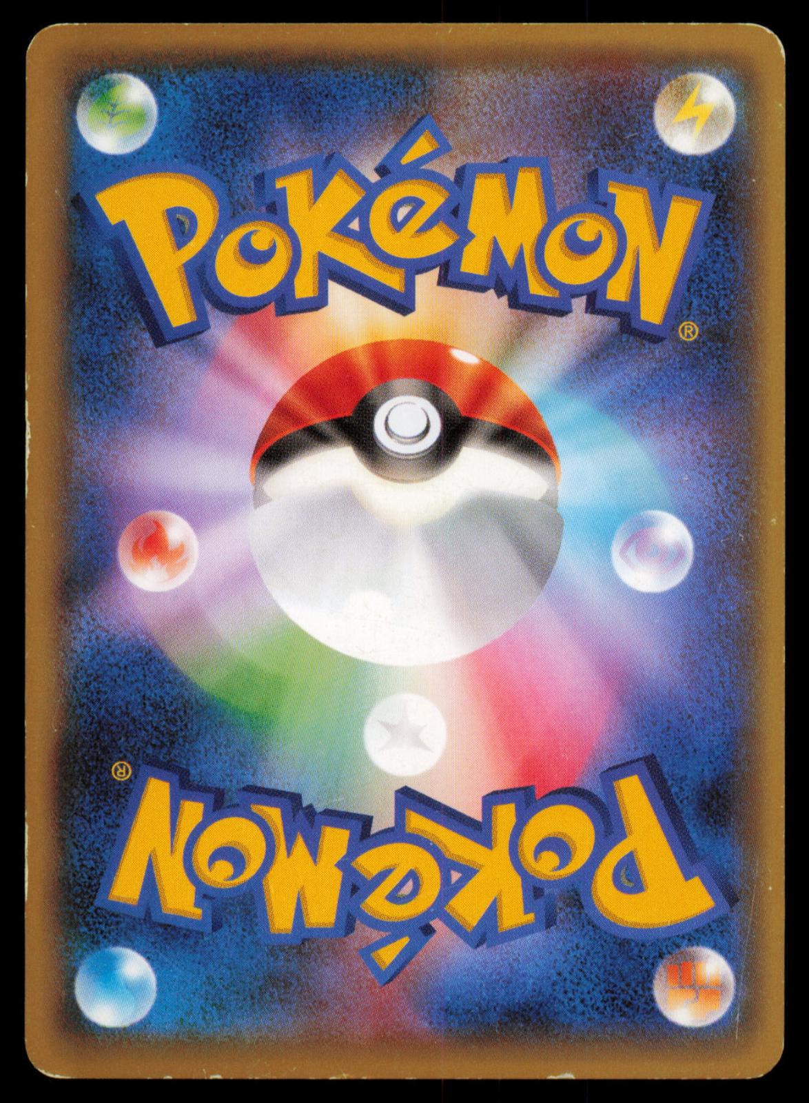 Azumarill 037/054 POKEMON CARD Japanese XY11 Cruel Traitor Uncommon DMG