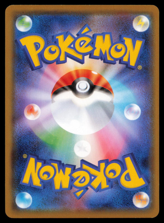 Sandile 059/095 POKEMON CARD Japanese SM10 Double Blaze Common NM