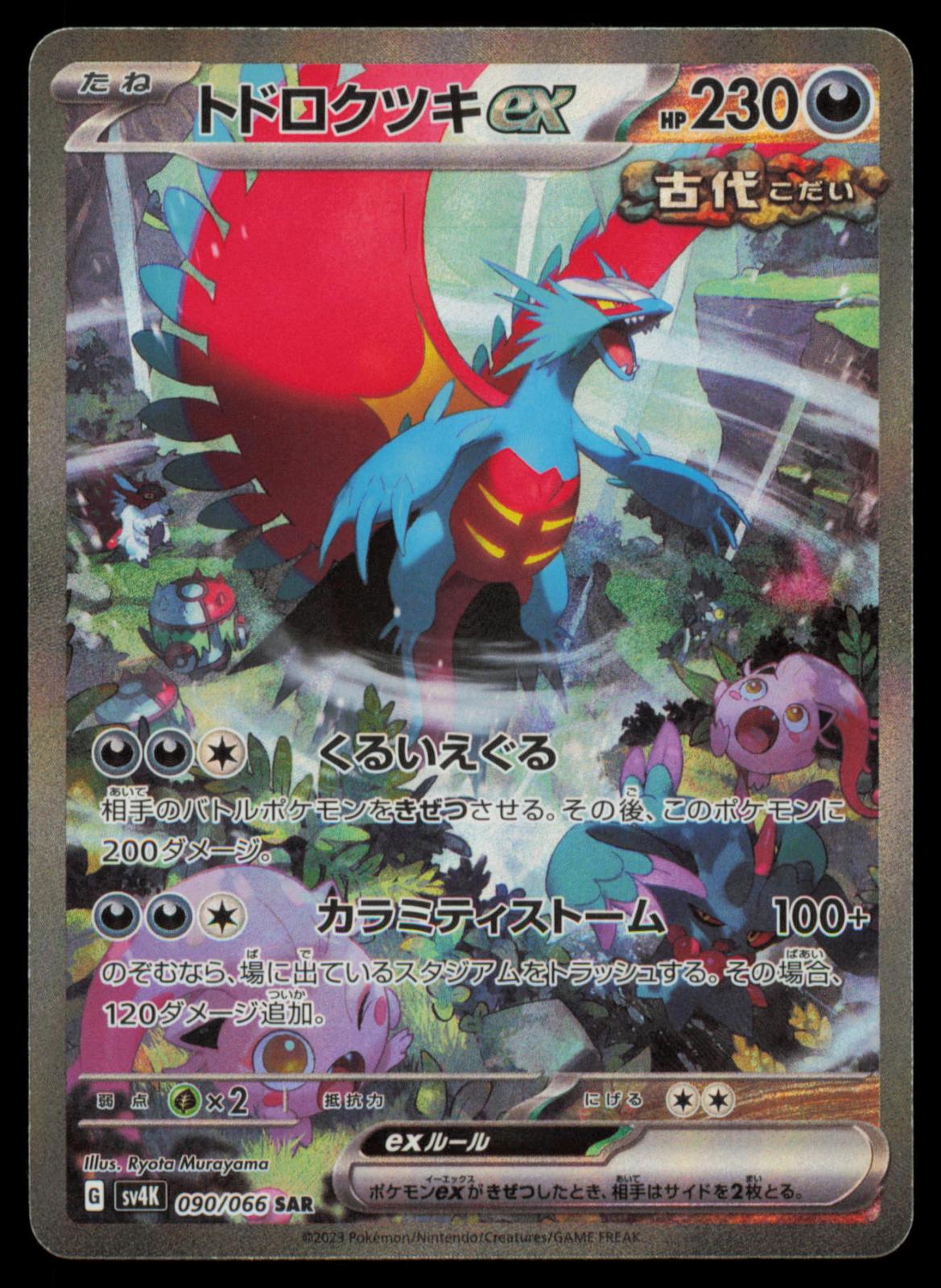 Roaring Moon EX 090/066 POKEMON CARD Japanese SV4K Ancient Roar NM
