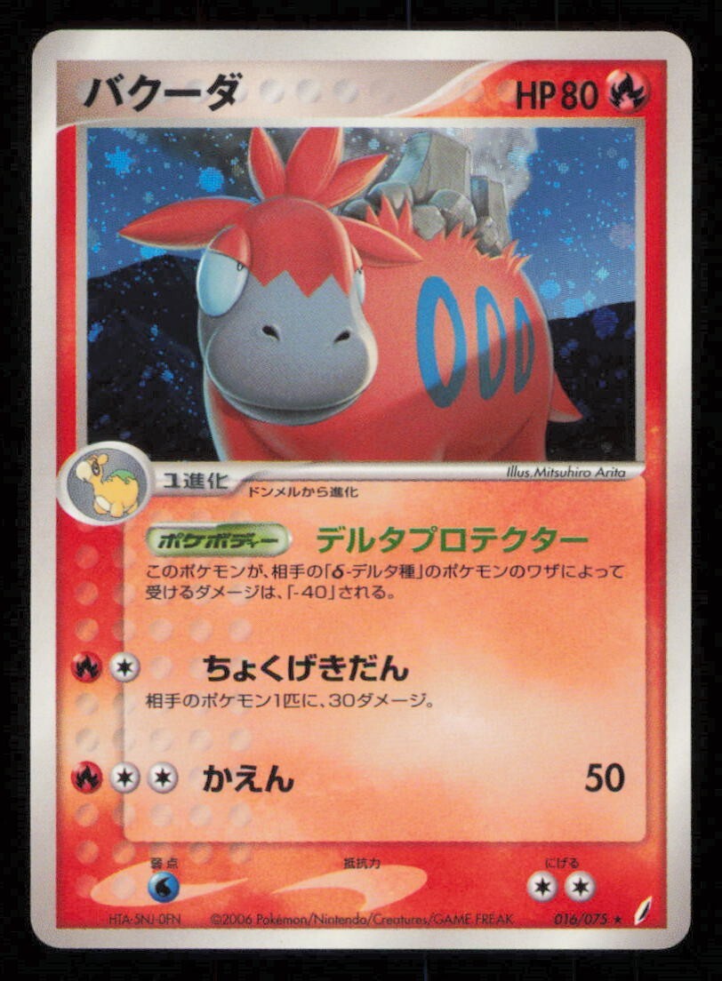 CAMERUPT 016/076 POKEMON CARD JAPANESE PCG EX MIRACLE CRYSTAL HOLO RARE LP