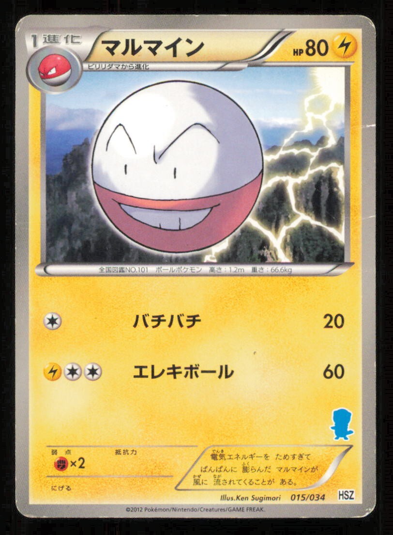ELECTRODE 015/34 POKEMON CARD JAPANESE HSZ OSHAWOTT STARTER DECK DAMAGED