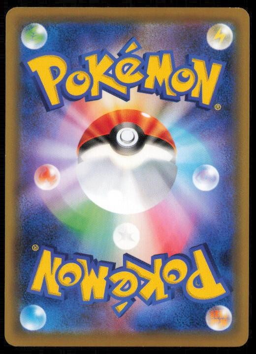 STEENEE 013/173 POKEMON CARD JAPANESE SM12A TAG ALL STARS NM