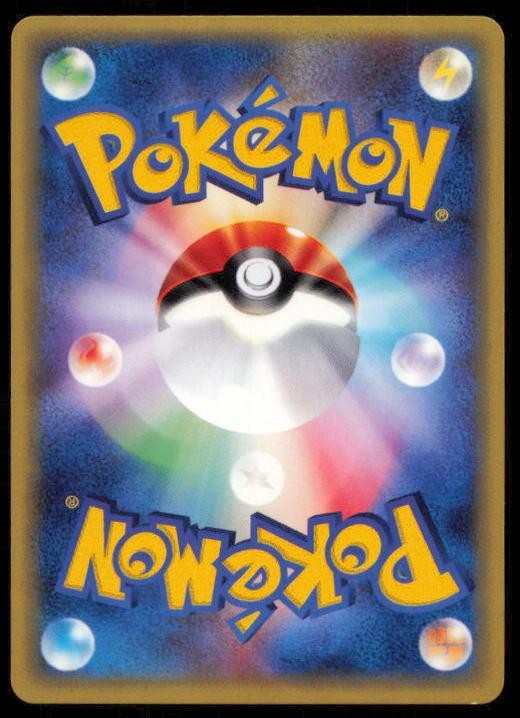 KOFFING 001/128 POKEMON CARD JAPANESE E SERIES E1 EXPEDITION COMMON NM