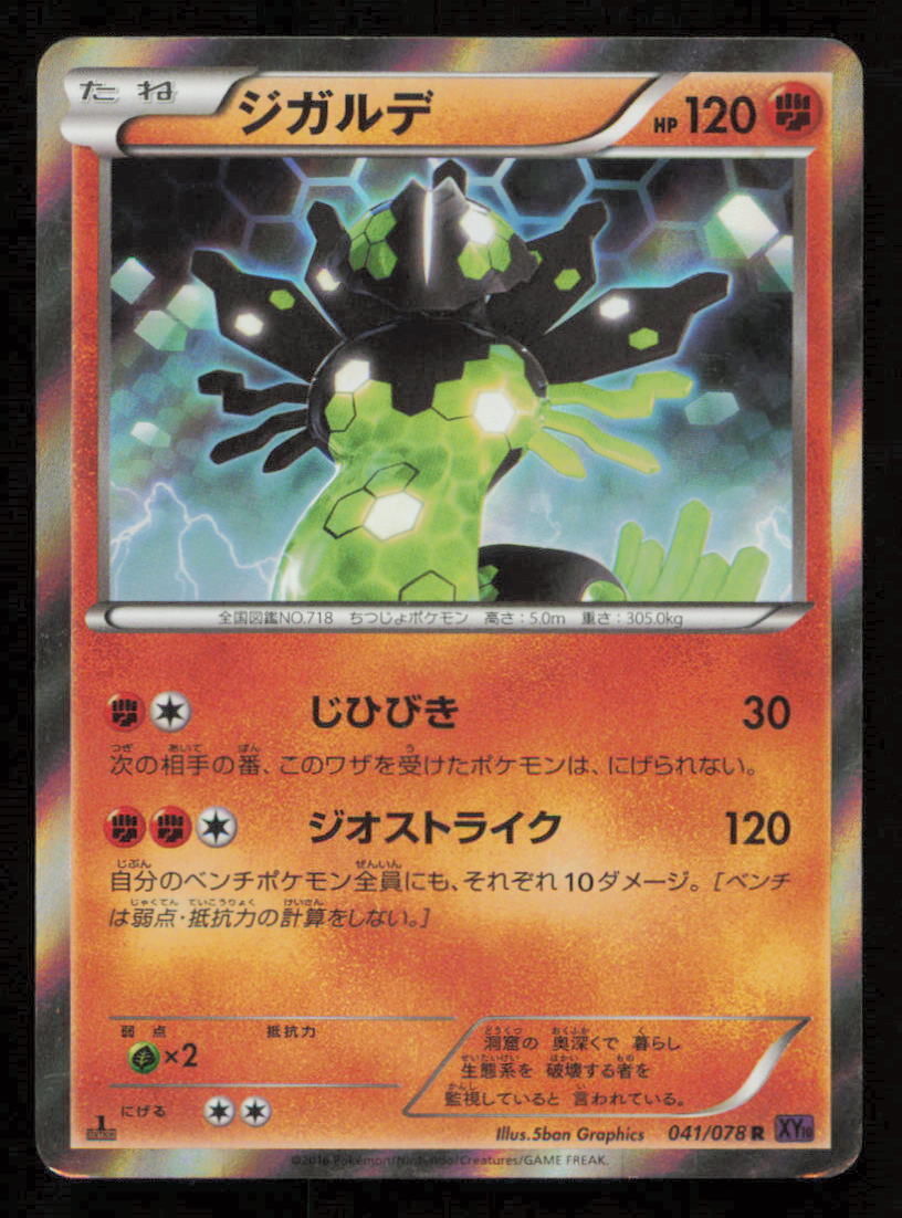 ZYGARDE 041/078 POKEMON CARD JAPANESE XY10 AWAKENING PSYCHIC KING HOLO RARE