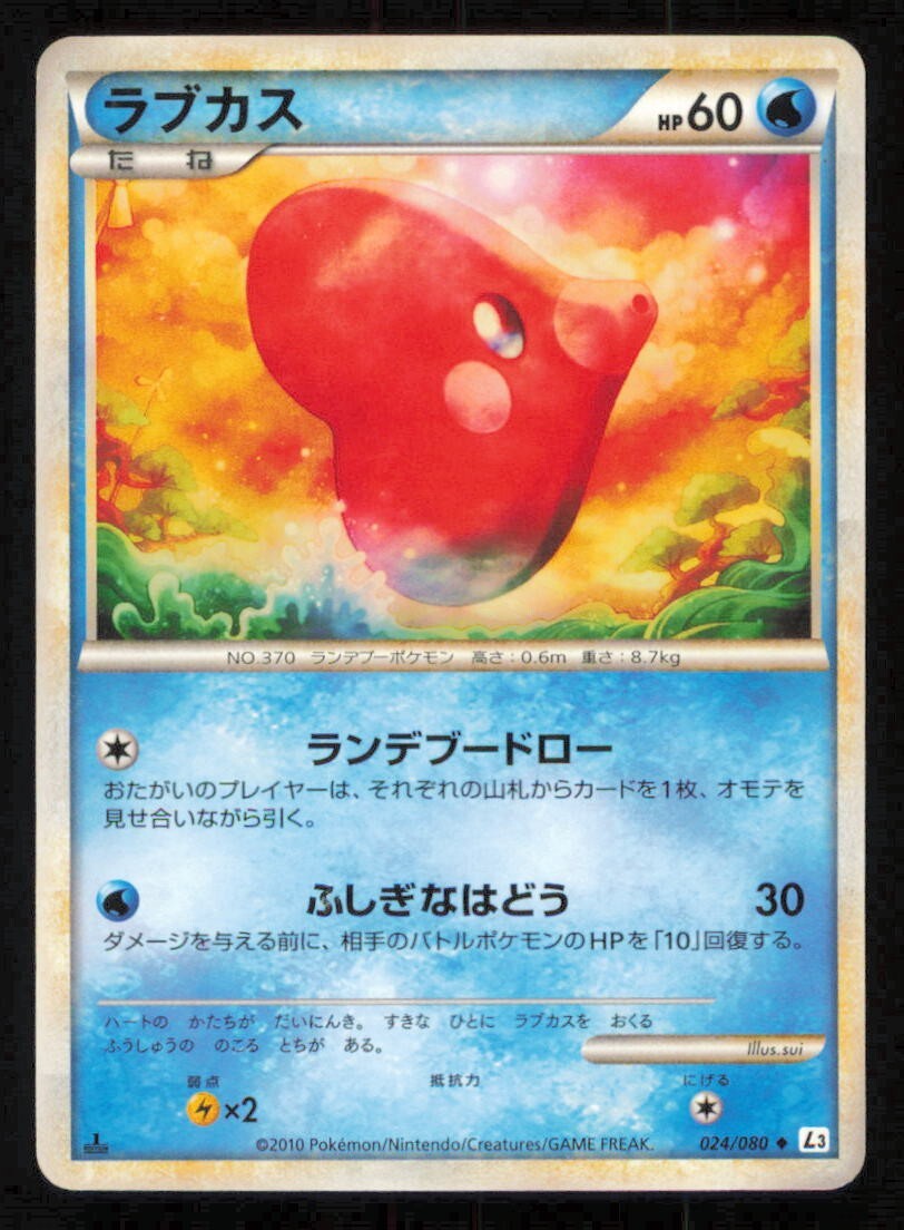 LUVDISC 024/080 POKEMON CARD JAPANESE L3 CLASH AT THE SUMMIT COMMON PLAYED
