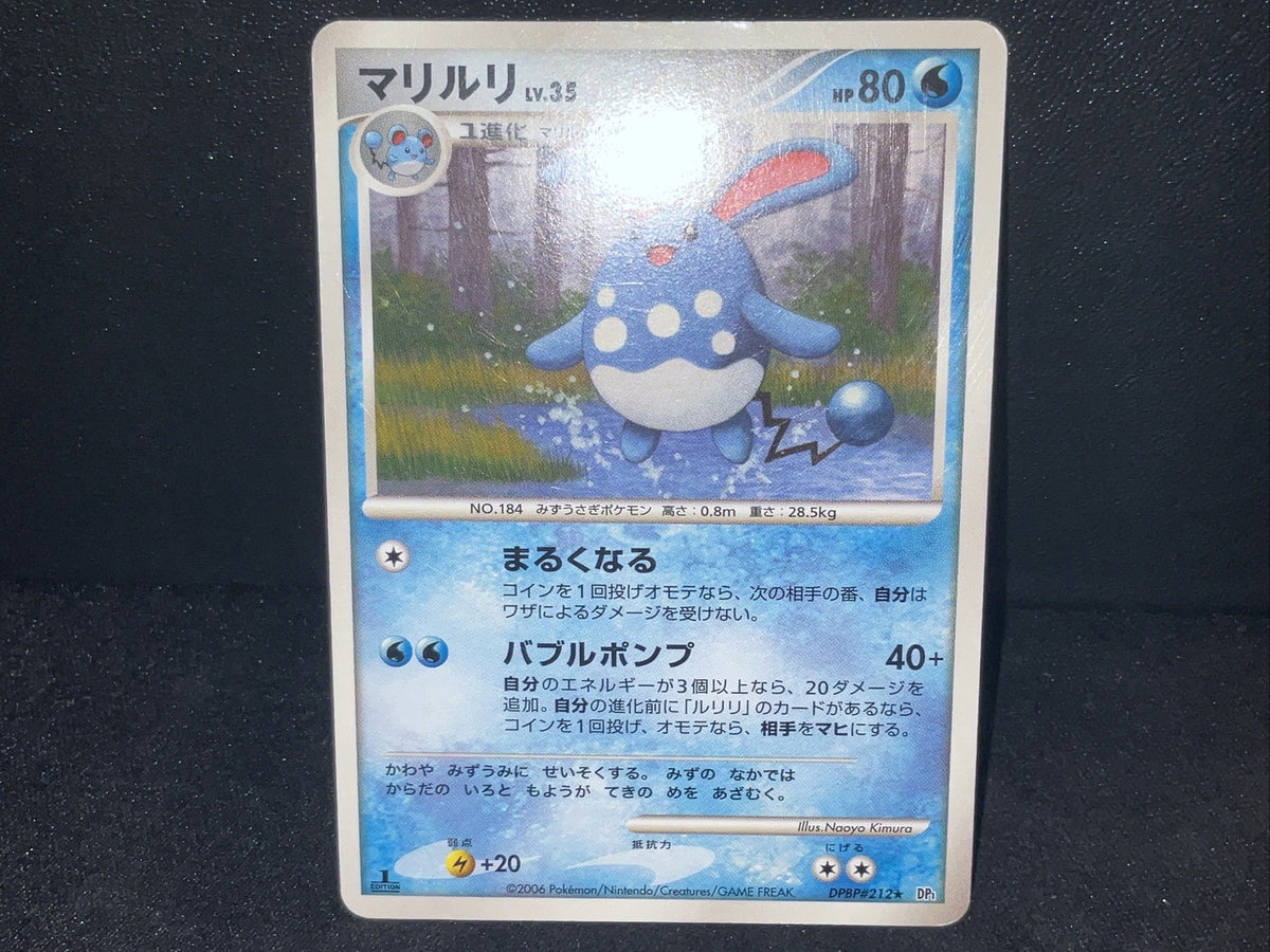AZUMARILL DPBP 212 1ST ED JAPANESE POKEMON CARD