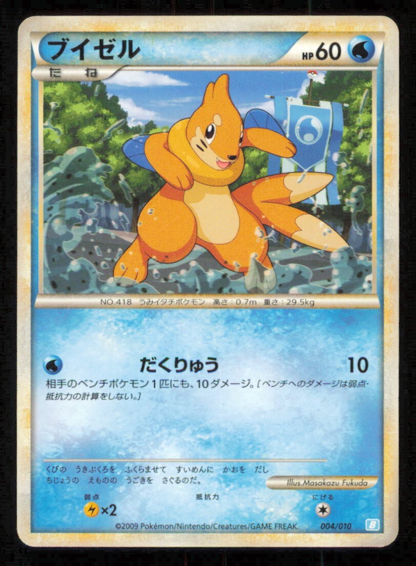 BUIZEL 004/010 POKEMON CARD JAPANESE BLASTOISE BATTLE STAR DECK COMMON PLAYED