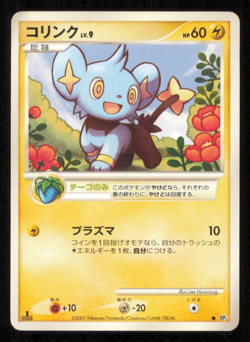 SHINX DP@ POKEMON CARD JAPANESE DP2 SECRET OF THE LAKES 1st ED COMMON PLAYED