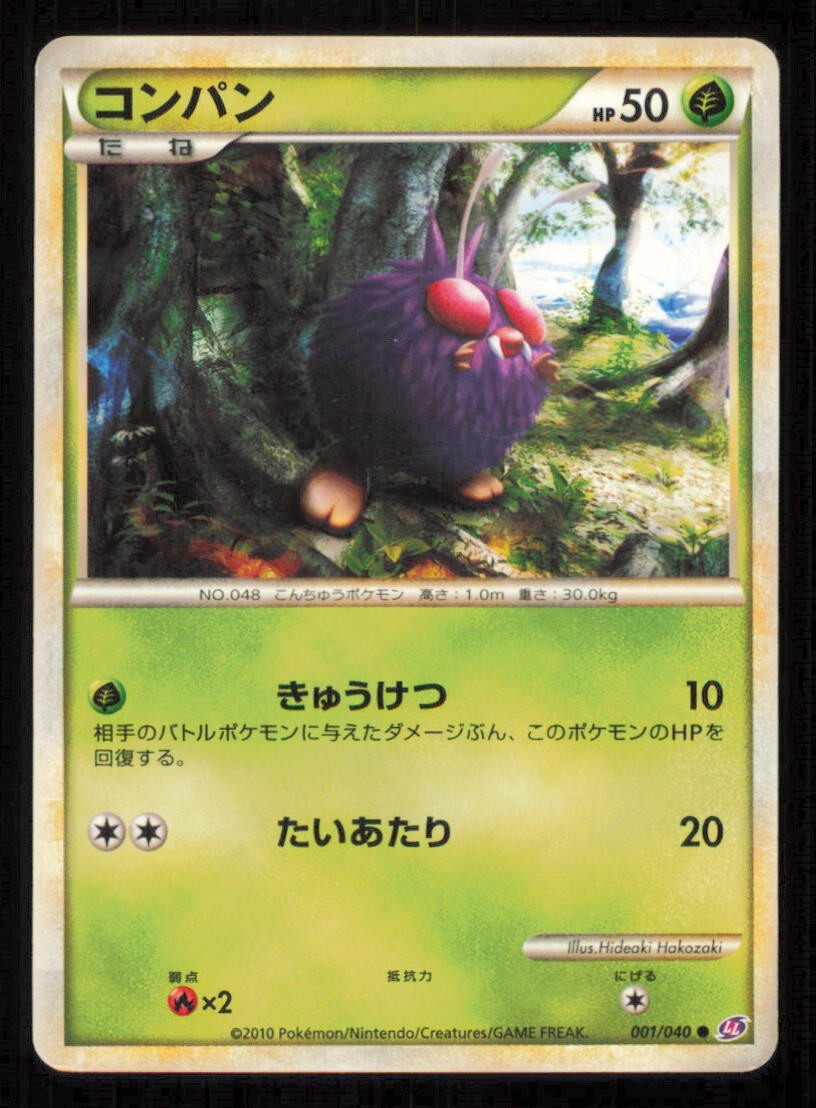 VENONAT 001/040 POKEMON CARD JAPANESE LL HGSS LOST LINK COMMON DAMAGED