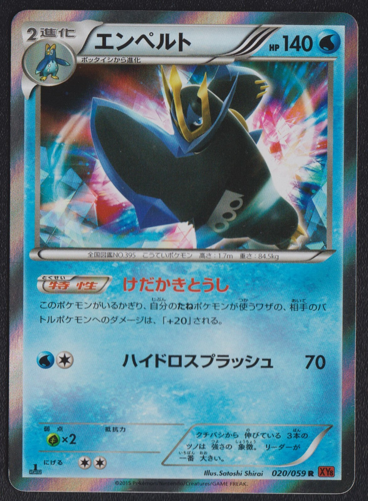 EMPOLEON 020/059 POKEMON CARD JAPANESE RED FLASH XY8 HOLO RARE LP