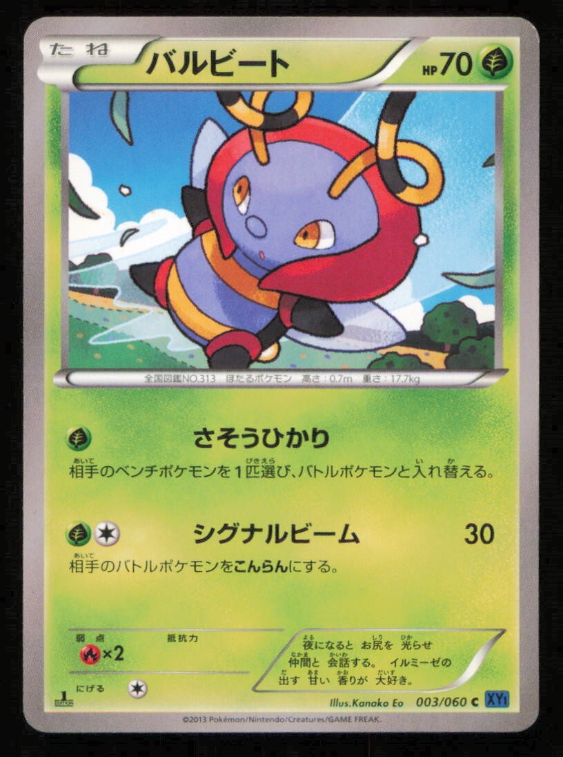 VOLBEAT 003/060 POKEMON CARD JAPANESE XY1 X BLUE COLLECTION COMMON LP