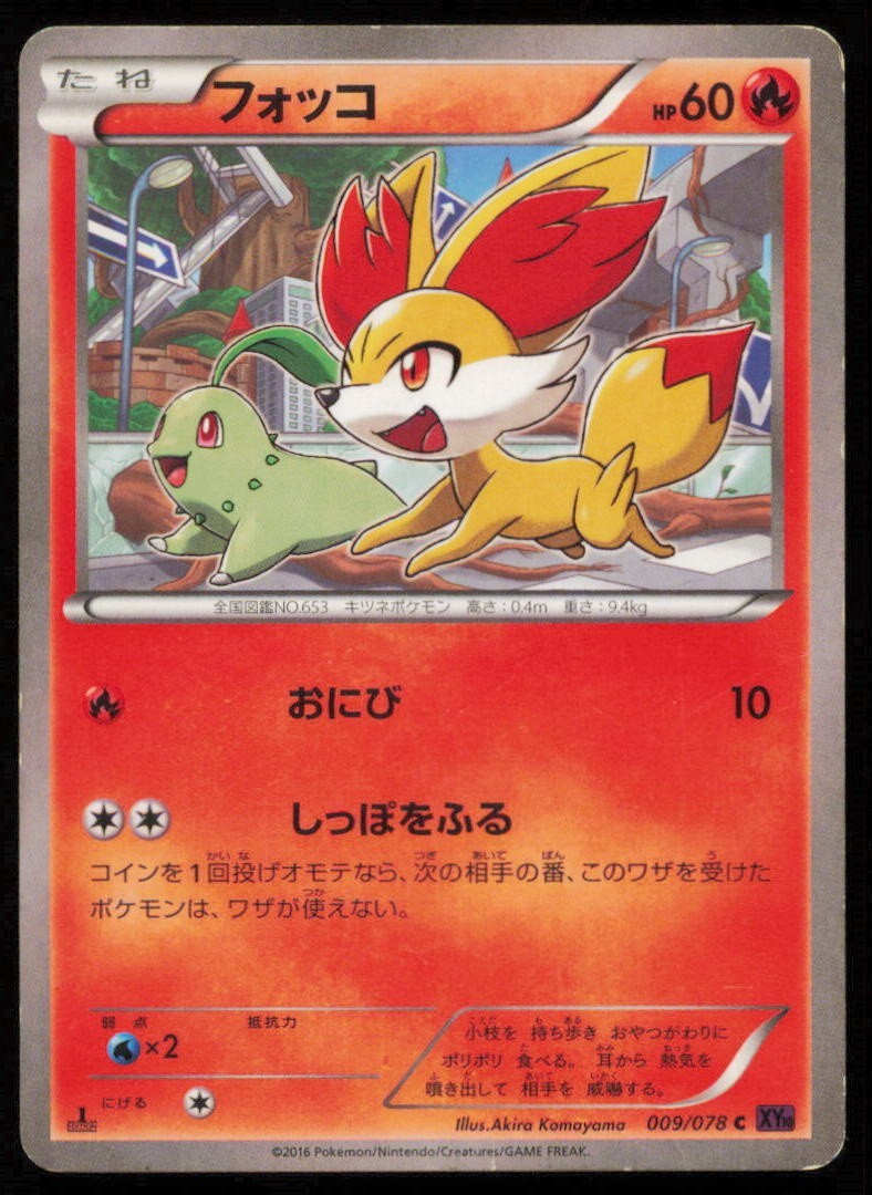FENNEKIN 009/078 POKEMON CARD JAPANESE XY10 AWAKENING PSYCHIC KING COMMON DAMAGE