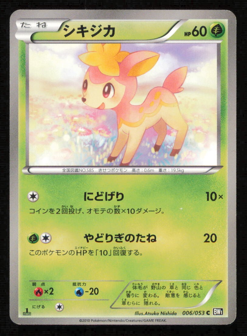 DEERLING 006/053 POKEMON CARD JAPANESE BW1 BLACK COLLECTION COMMON PLAYED