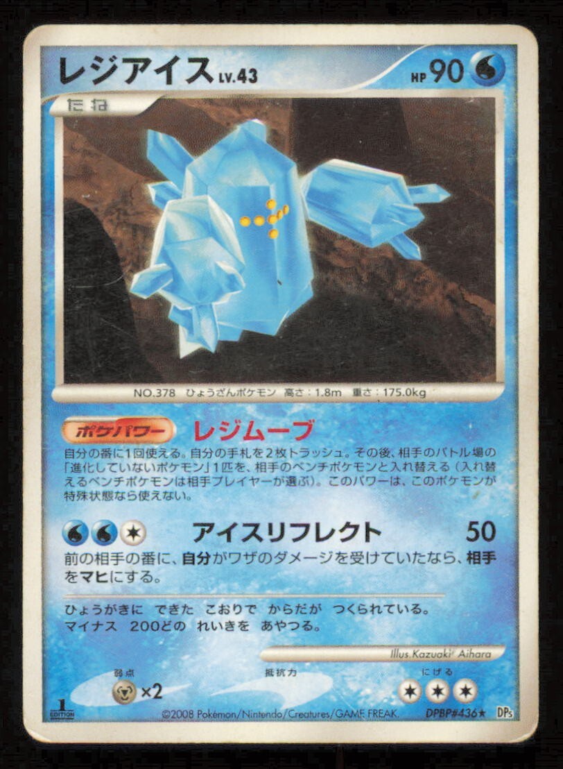 REGICE DPBP#436 POKEMON CARD JAPANESE DP5 TEMPLE OF ANGER RARE DAMAGED