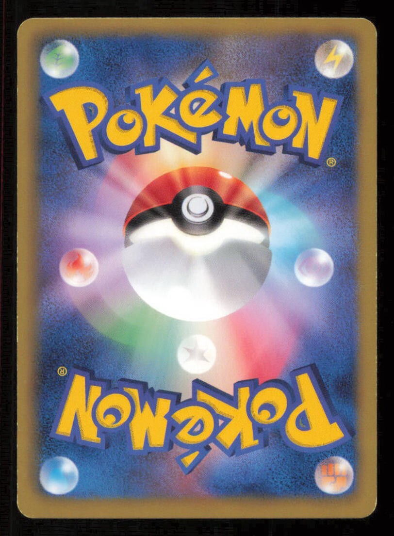 JOLTIK 017/053 POKEMON CARD JAPANESE BW1 WHITE COLLECTION COMMON PLAYED