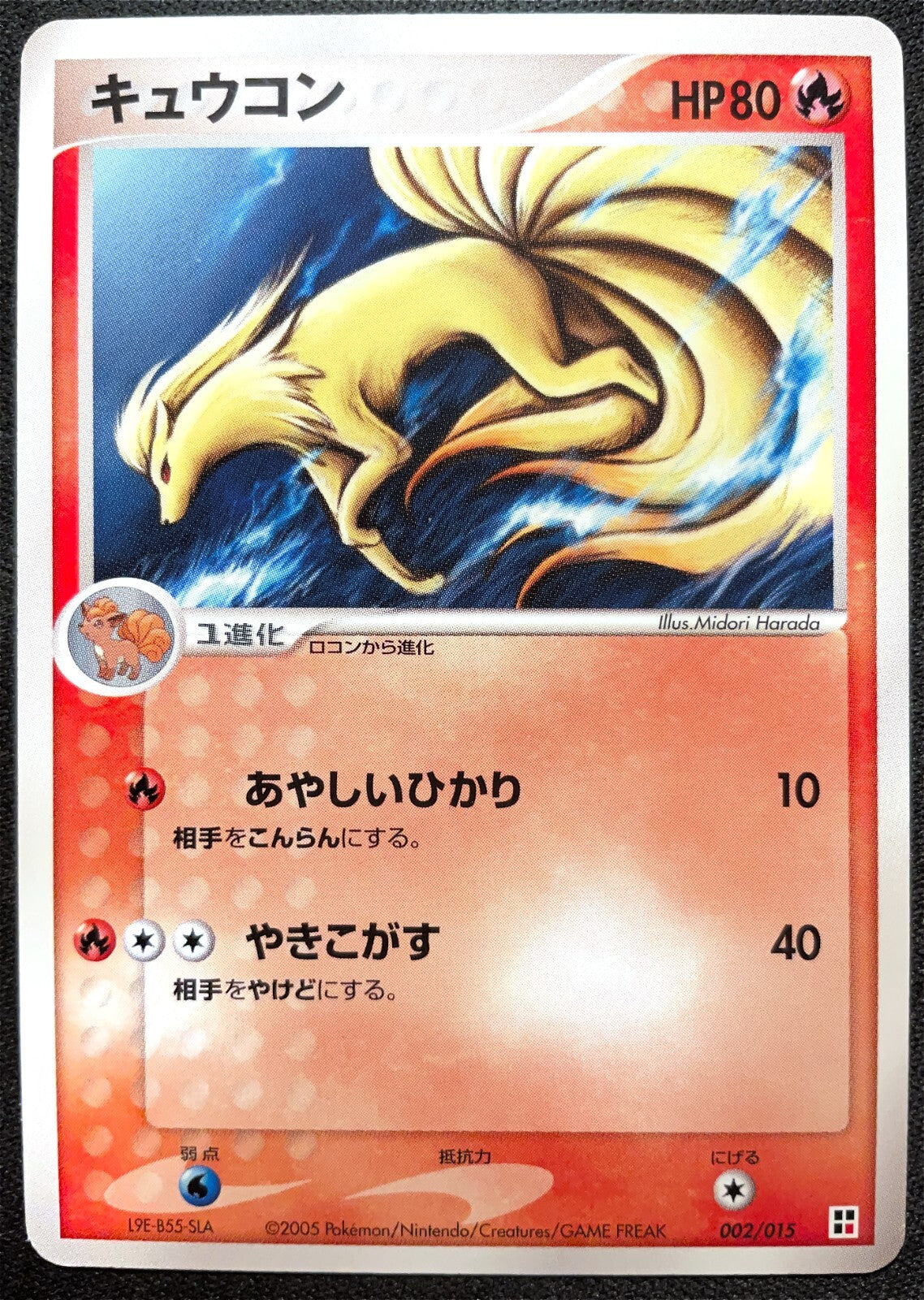 Ninetales 002/015 Japanese Fire Quick construction deck Pokemon Card - PLAYED