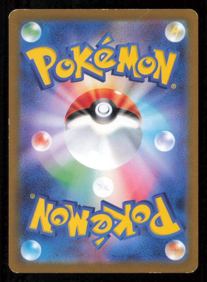 PROFESSOR'S RESEARCH 098/078 SR POKEMON JAPANESE Violet ex HP