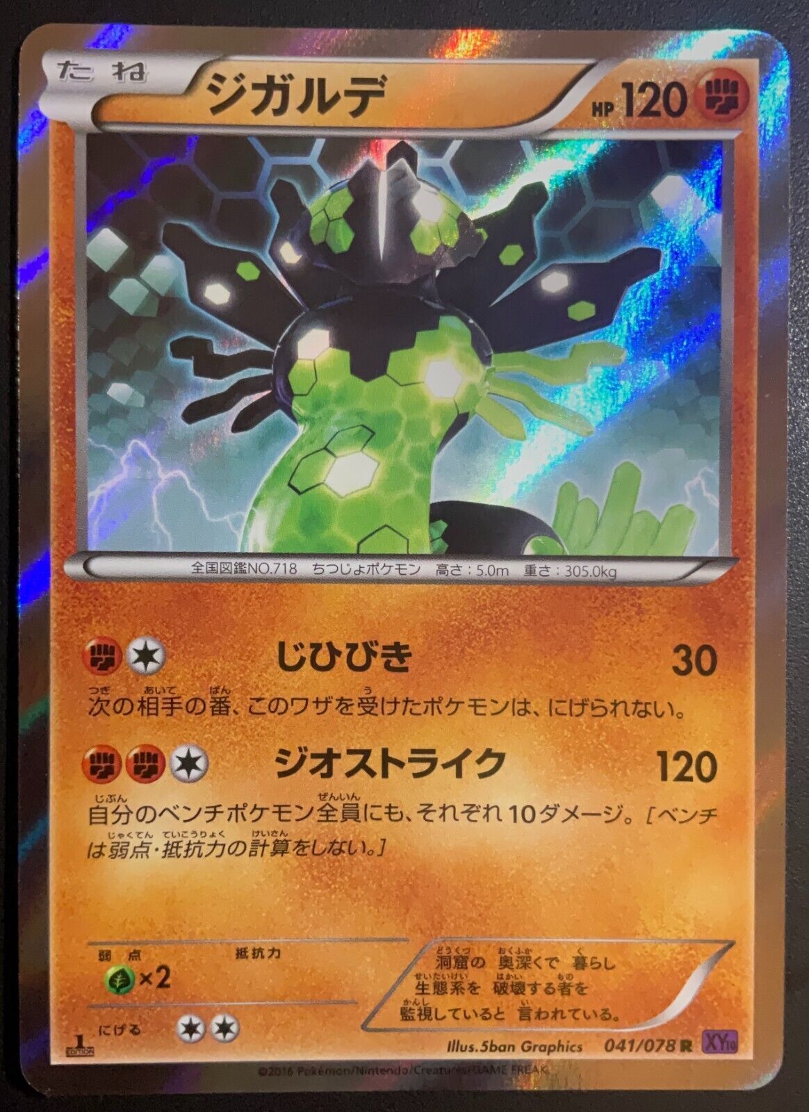ZYGARDE 041/078 POKEMON CARD JAPANESE XY10 AWAKENING PSYCHIC KING HOLO RARE