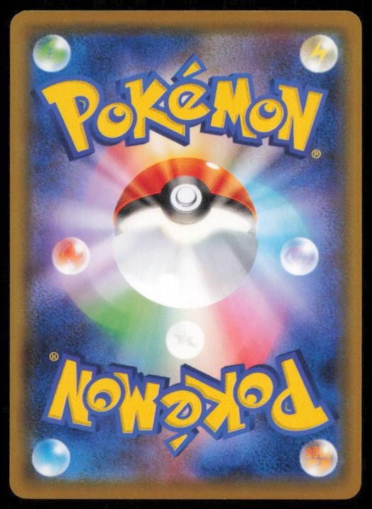CATERPIE 002/054 POKEMON CARD JAPANESE SM9B FULL METAL WALL COMMON NM