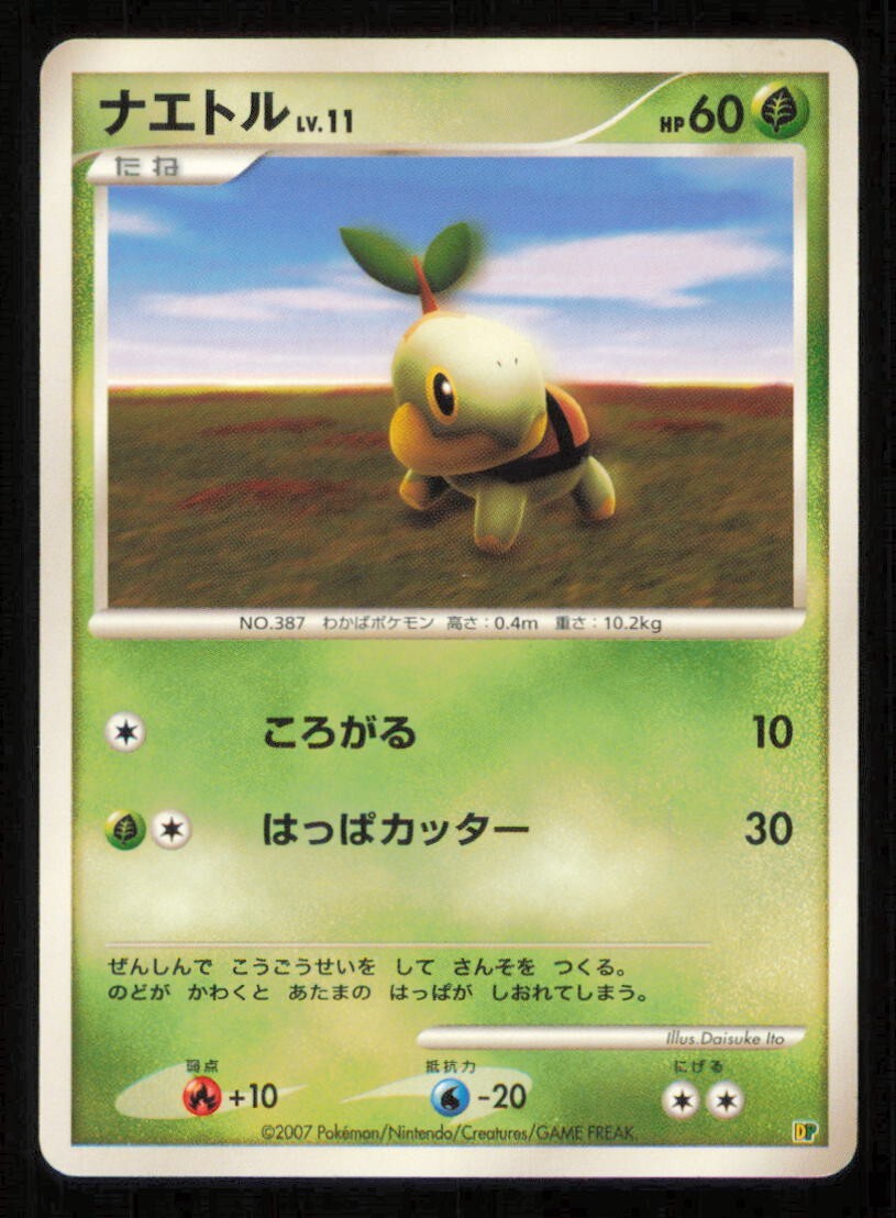TURTWIG DP POKEMON CARD JAPANESE DP HALF DECK PLAYED