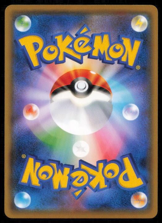 IVYSAUR 002/072 POKEMON CARD JAPANESE SM3+ SHINING LEGENDS COMMON NM