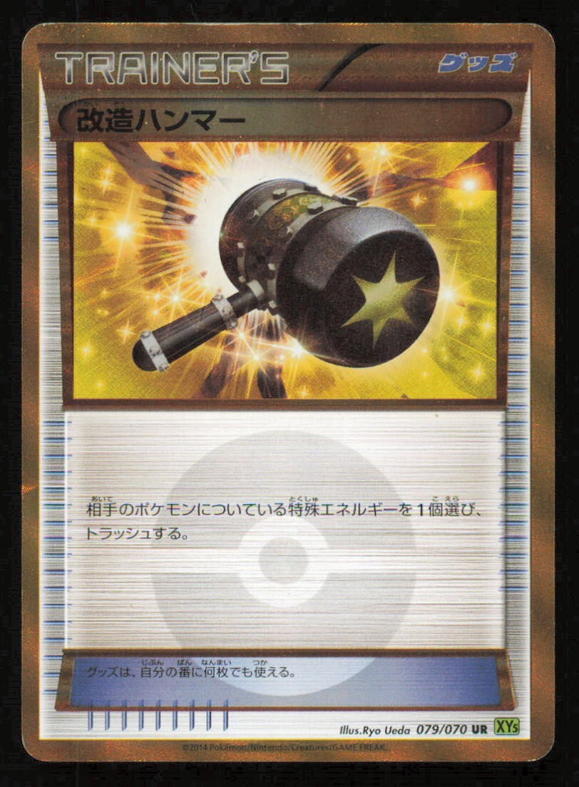ENHANCED HAMMER UR 079/070 POKEMON CARD JAPANESE XY5 TIDAL STORM GOLD DAMAGED