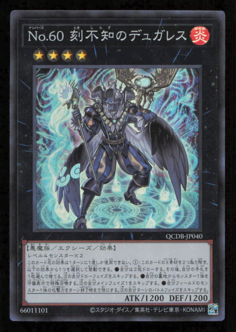 NO.60 DUGARES THE TIMELESS GCDB-JP040 YUGIOH CARD JAPANESE HOLO SUPER RARE NM