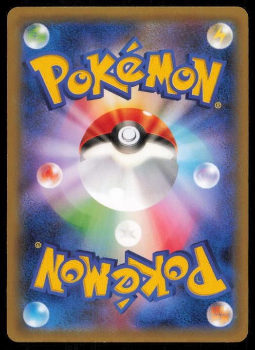TROPIUS 012/078 POKEMON CARD JAPANESE XY6 EMERALD BREAK COMMON NM