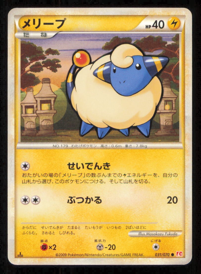 MAREEP 031/070 POKEMON CARD JAPANESE L1 HEARTGOLD COLLECTION COMMON PLAYED