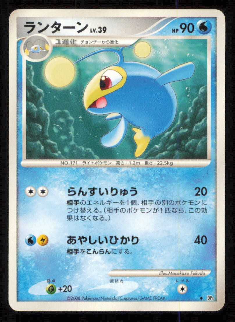 LANTURN DPBP POKEMON CARD JAPANESE DP5 TEMPLE OF ANGER COMMON LP
