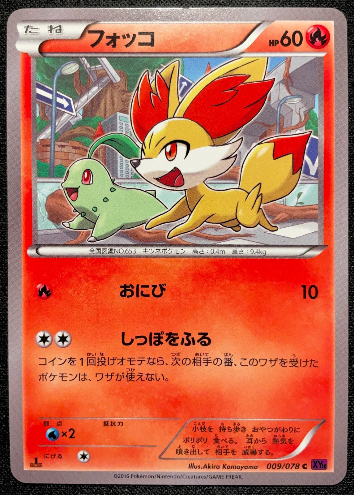 FENNEKIN 009/078 - POKEMON - XY10 AWAKENING OF PSYCHIC KINGS JAPANESE QUANTITY