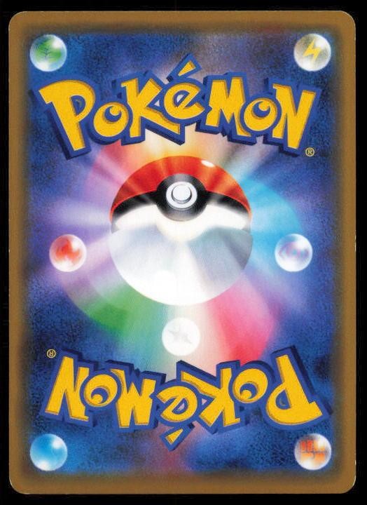 THWACKEY 007/023 POKEMON CARD JAPANESE SA V STARTER SET GRASS HP