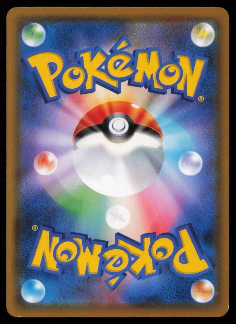 LITTEN 001/052 POKEMON CARD JAPANESE SM8a DARK ORDER COMMON PLAYED