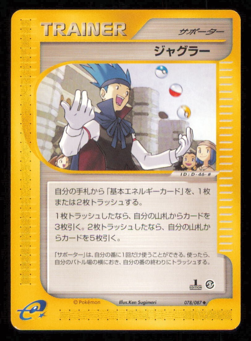 JUGGLER 078/087 POKEMON CARD JAPANESE E SERIES 3 WIND FROM THE SEA UNCOMMON NM