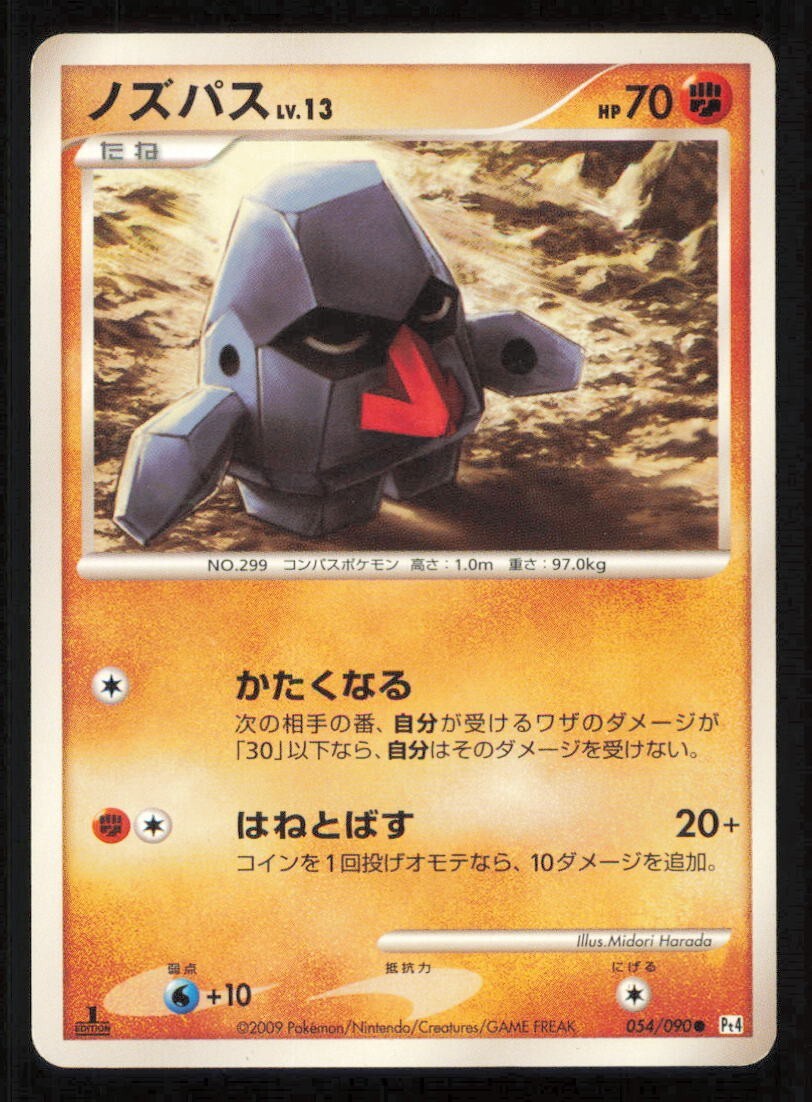 NOSEPASS 054/090 POKEMON CARD JAPANESE PT4 ADVENT OF ARCEUS COMMON PLAYED