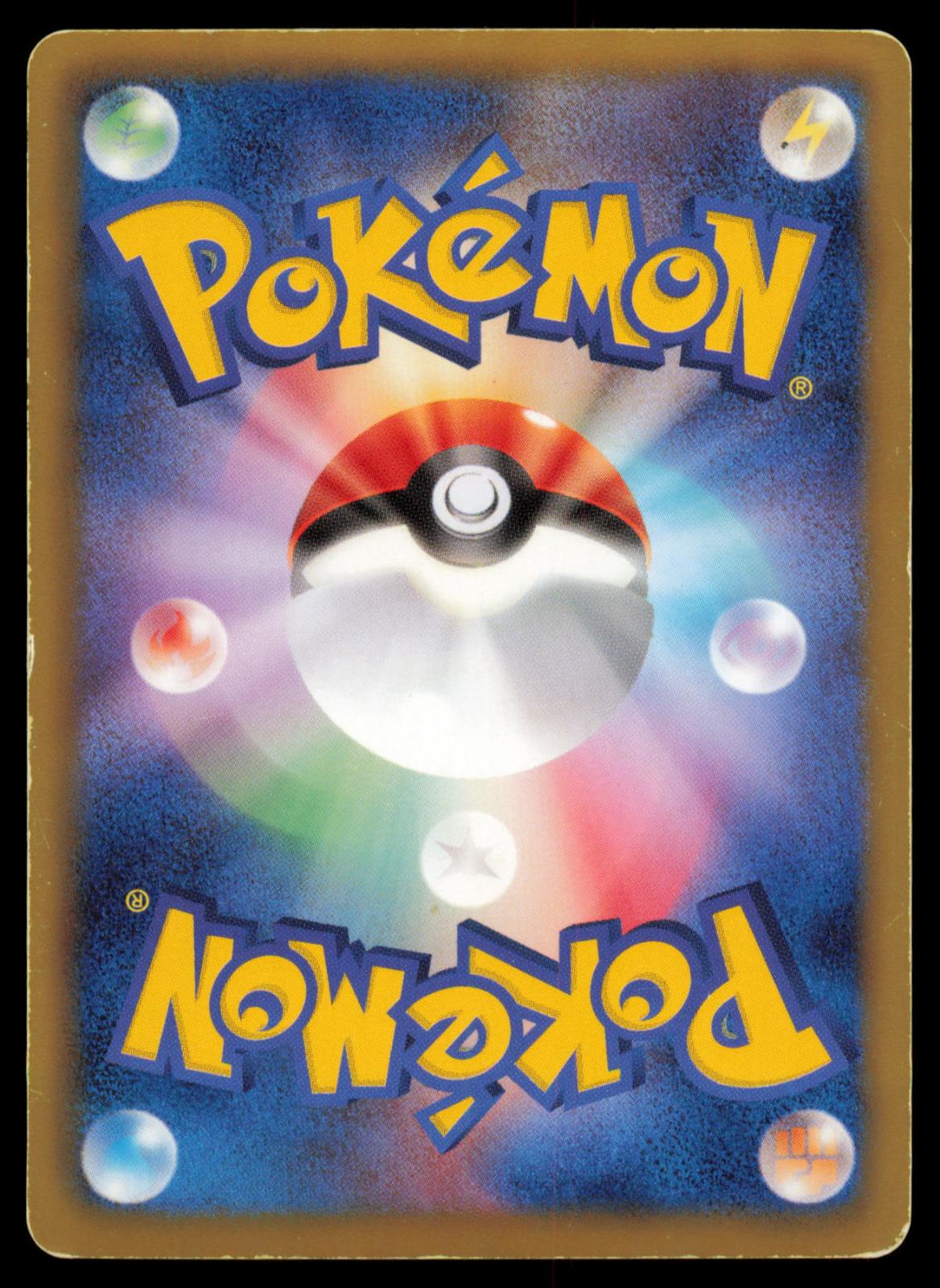 Shelgon 007/020 POKEMON CARD Japanese DS Dragon Selection MP