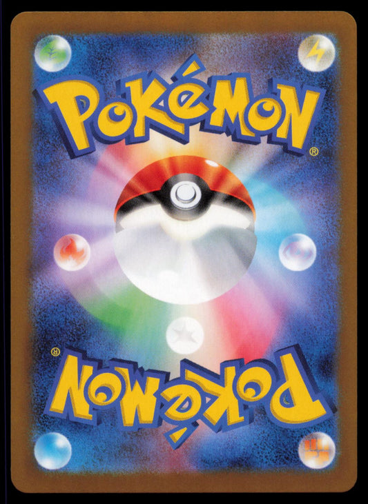 Murkrow 288/190 POKEMON CARD Japanese sv4a Shiny Treasure ex Shiny NM