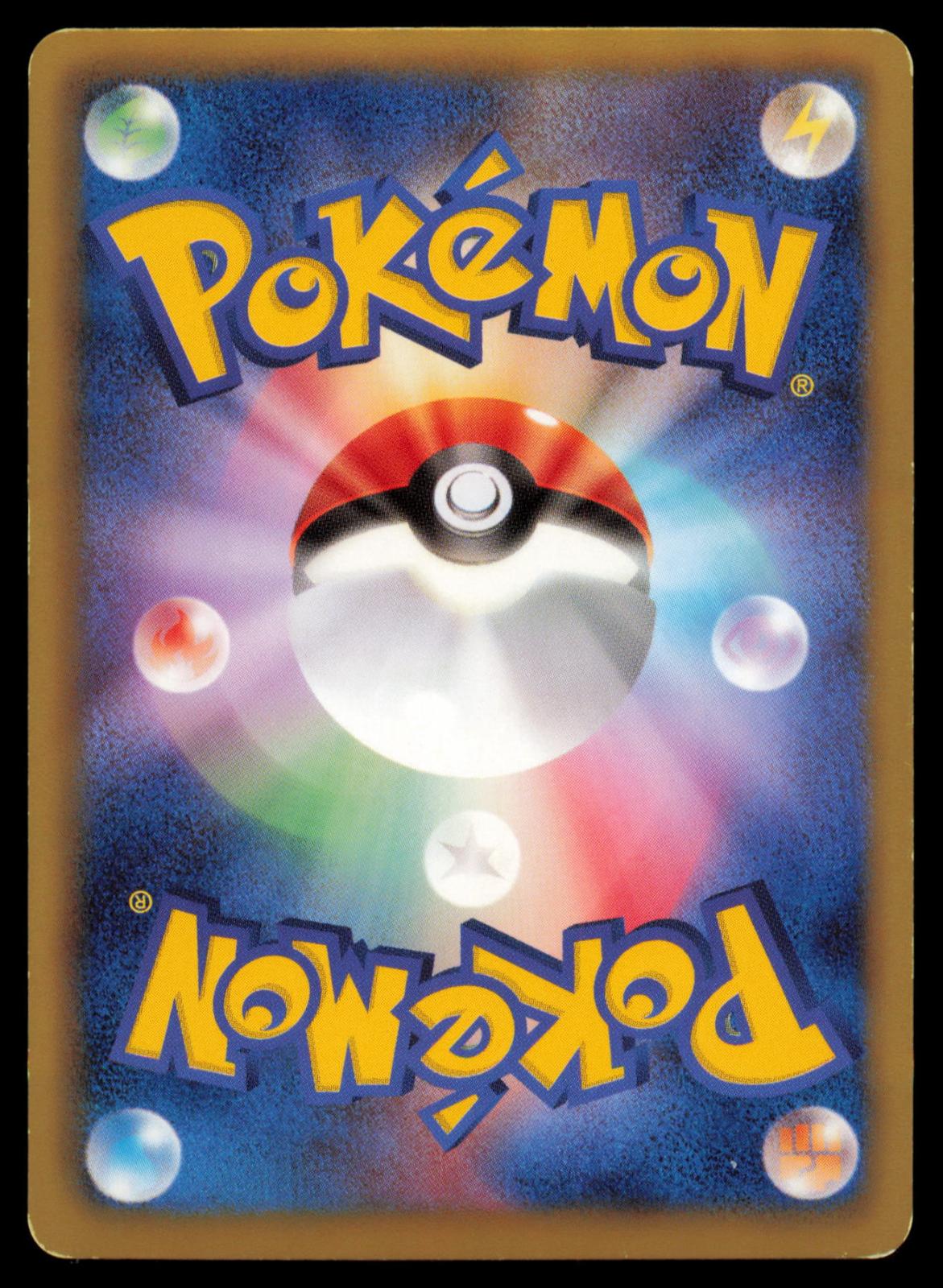 Bagon 006/020 POKEMON CARD Japanese DS Dragon Selection LP