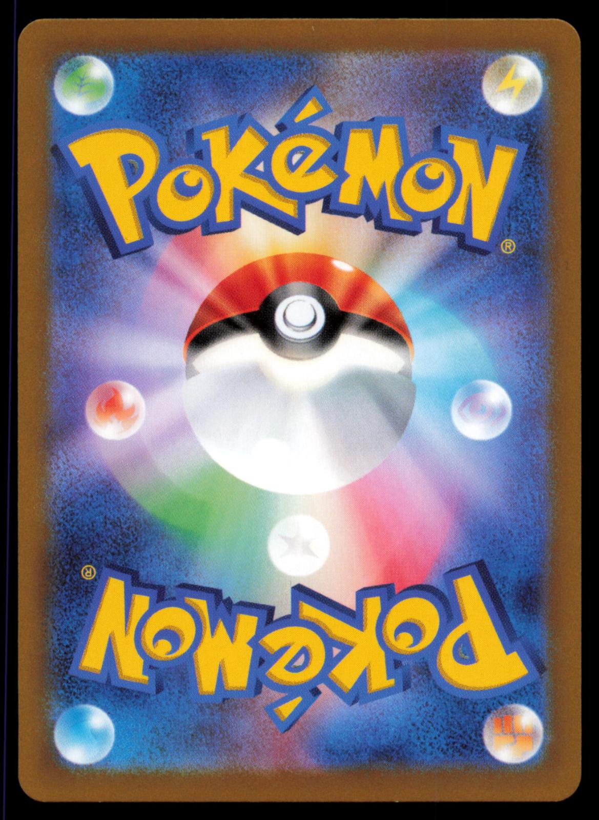 Mabosstiff 088/078 POKEMON CARD Japanese SV1V Violet ex Art Rare NM
