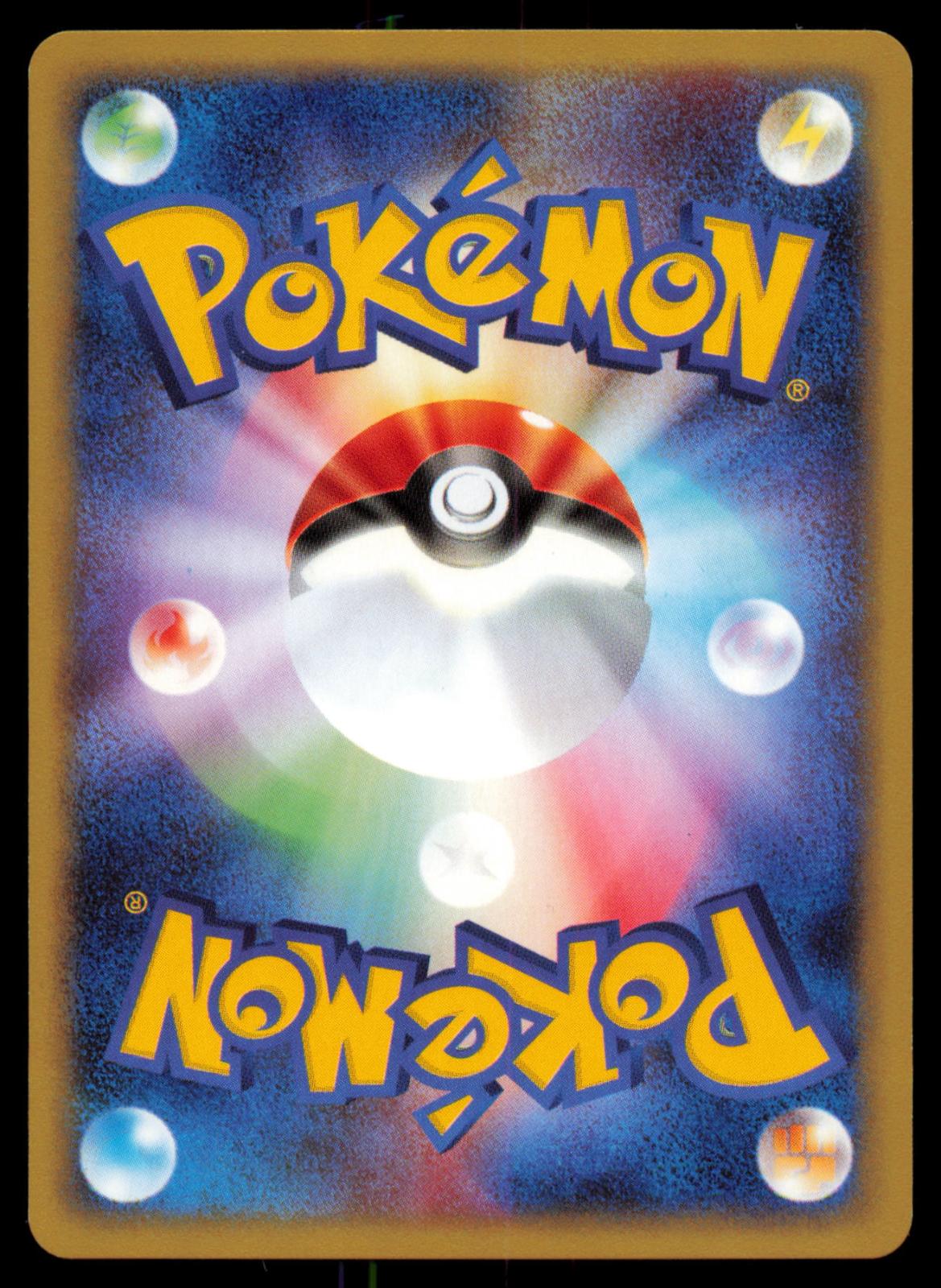 MR. MIME 043/092 POKEMON CARD JAPANESE E SERIES E2 TOWN ON NO MAP COMMON NM