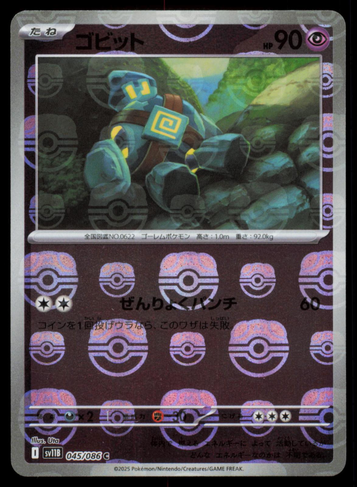 GOLETT MASTER BALL 045/086 POKEMON CARD JAPANESE SV11B SV11B: BLACK BOLT NM