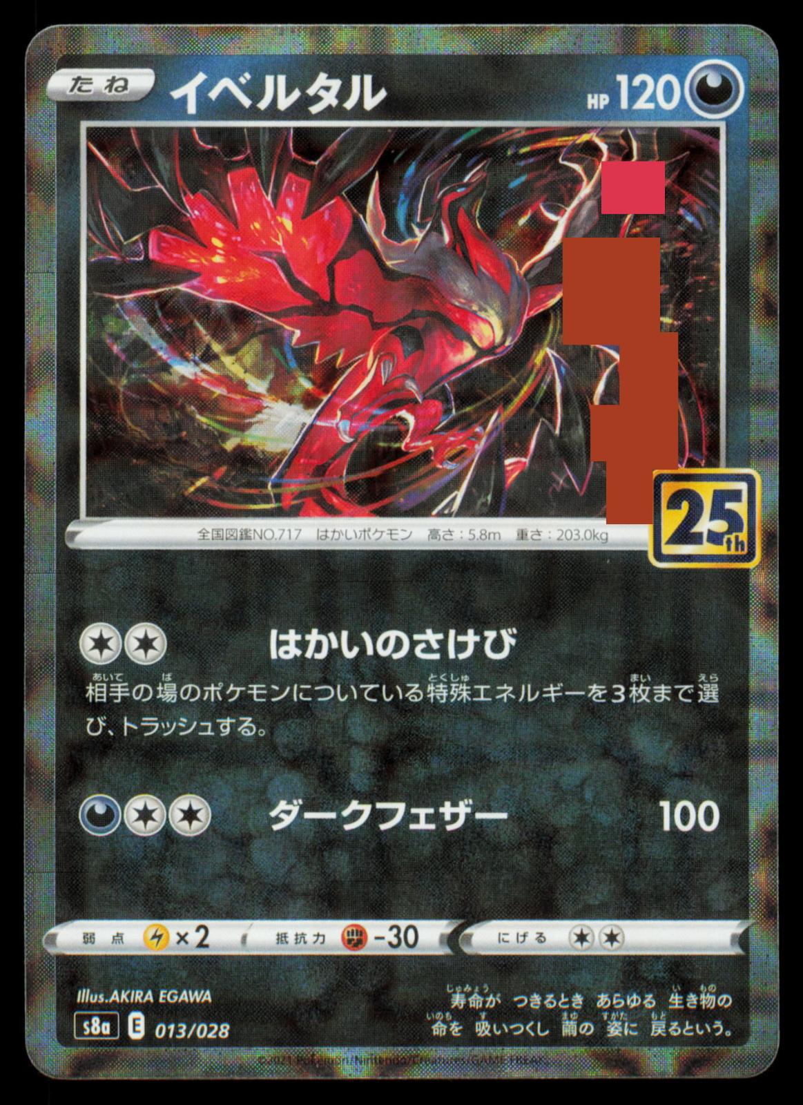 Yveltal Mirror Holo 013/028 POKEMON CARD Japanese S8a: 25th Anniversary NM