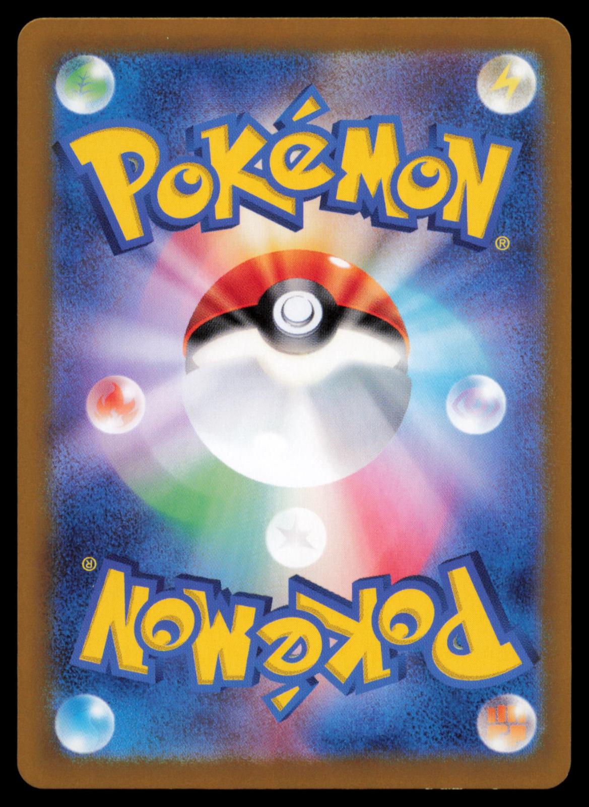 Appletun 075/064 POKEMON CARD Japanese sv7a Paradise Dragona Art Rare NM
