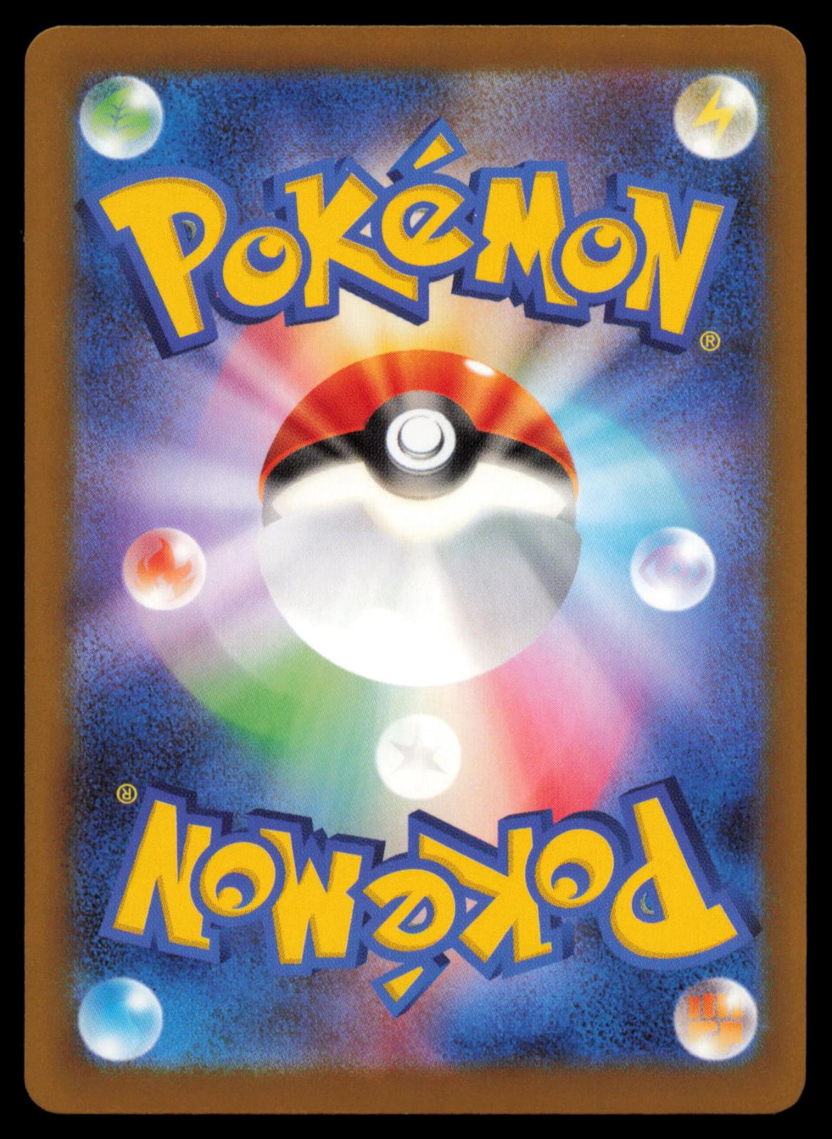 Drakloak 212/193 POKEMON CARD Japanese M2a MEGA Dream ex Art Rare NM