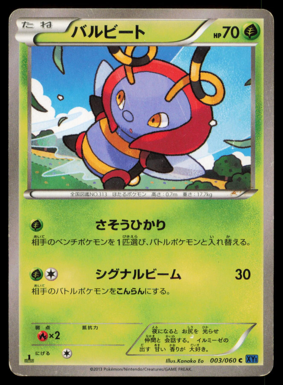 VOLBEAT 003/060 POKEMON CARD JAPANESE XY1 COLLECTION X COMMON HP