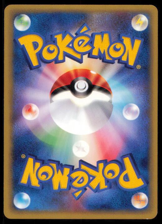 KOFFING 001/128 POKEMON CARD JAPANESE E SERIES E1 EXPEDITION COMMON LP