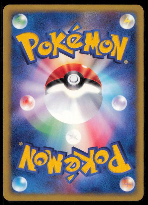 SPINARAK 007/092 POKEMON CARD JAPANESE E SERIES E2 TOWN ON NO MAP COMMON LP