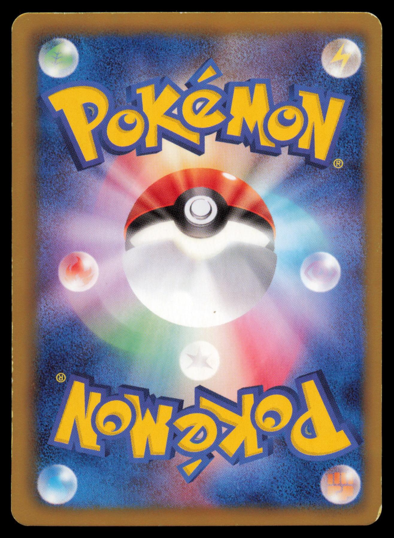 ROSERADE 008/050 POKEMON CARD JAPANESE BW5 DRAGON BLAST UNCOMMON MP